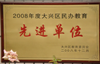 韩国美女操逼2008年度先进校